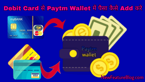 paytm-wallet-me-paisa-kaise-add-kare-debit-card-se